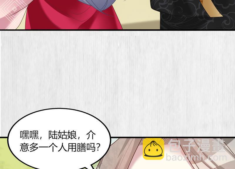 天才画师小娘子 - 第74话 表哥，你不是人(1/2) - 3