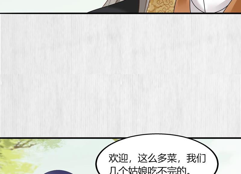 天才画师小娘子 - 第74话 表哥，你不是人(1/2) - 5