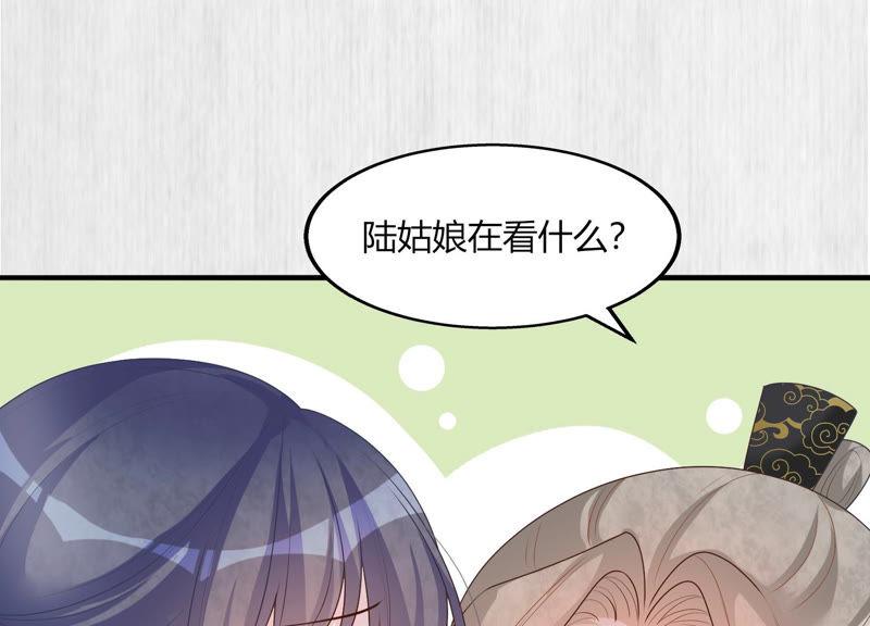 天才画师小娘子 - 第74话 表哥，你不是人(1/2) - 5