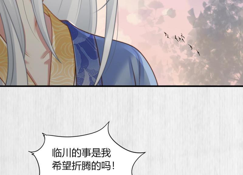 天才画师小娘子 - 第76话 矛盾重重(1/2) - 5