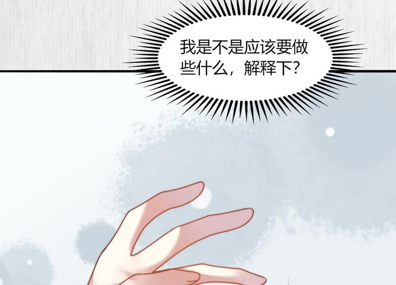 天才画师小娘子 - 第76话 矛盾重重(1/2) - 7