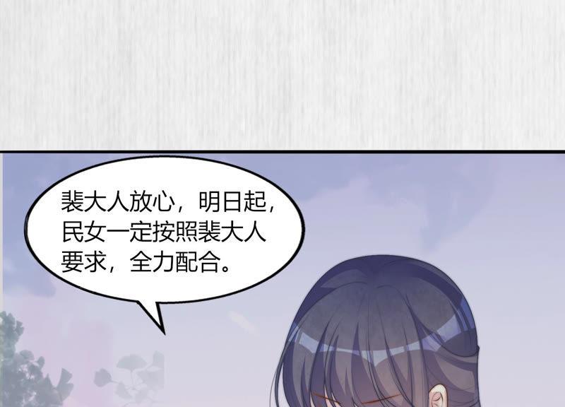 天才画师小娘子 - 第76话 矛盾重重(1/2) - 6