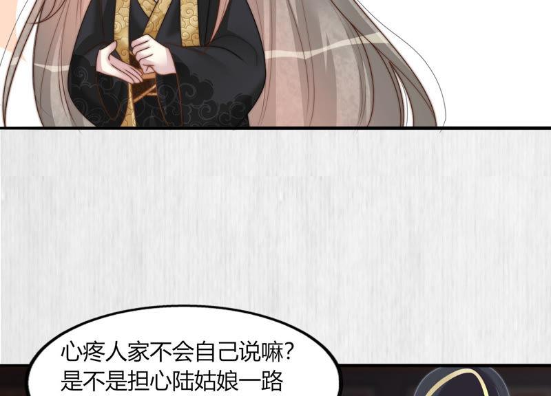 天才画师小娘子 - 第78话 风雨欲来(1/2) - 5