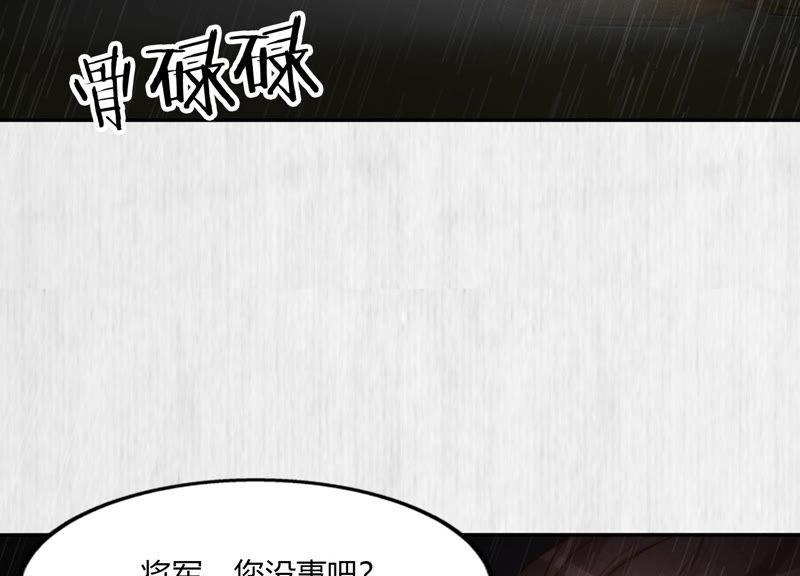 天才画师小娘子 - 第84话 幕后黑手(1/2) - 1