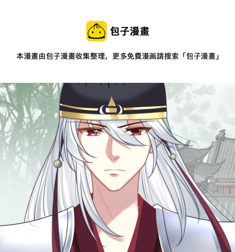 天才画师小娘子 - 第86话 万全之策(1/2) - 4