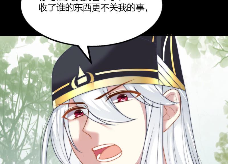 天才画师小娘子 - 第86话 万全之策(1/2) - 3