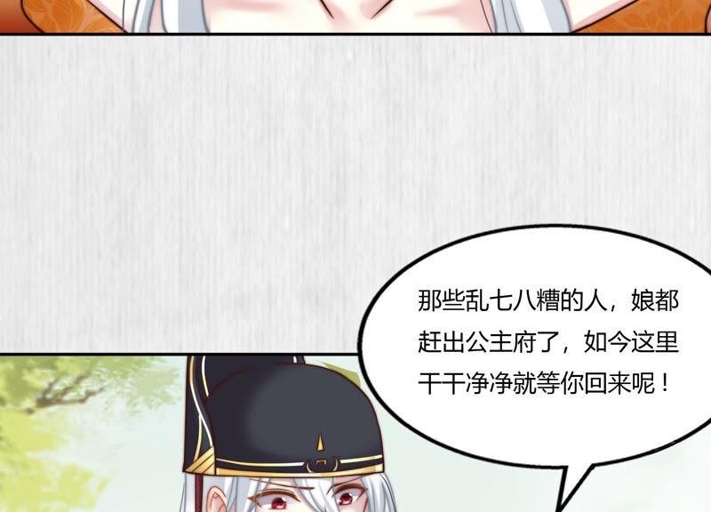 天才画师小娘子 - 第88话 儿子开窍了？(1/2) - 5