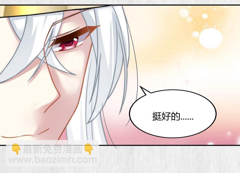 天才画师小娘子 - 第88话 儿子开窍了？(1/2) - 5