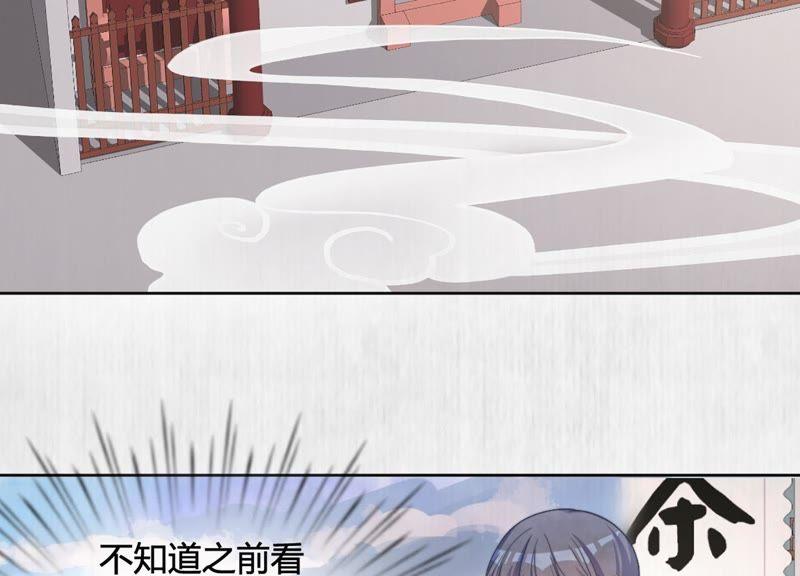 天才画师小娘子 - 第9话 带来的惊喜(1/2) - 4