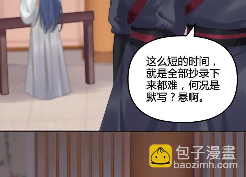 天才画师小娘子 - 第9话 带来的惊喜(1/2) - 4