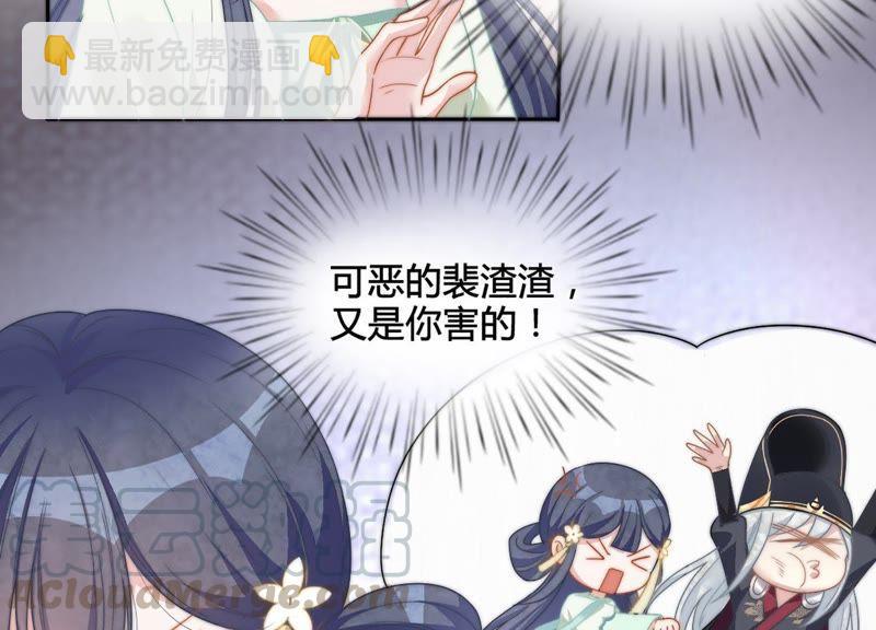 天才画师小娘子 - 第9话 带来的惊喜(1/2) - 1