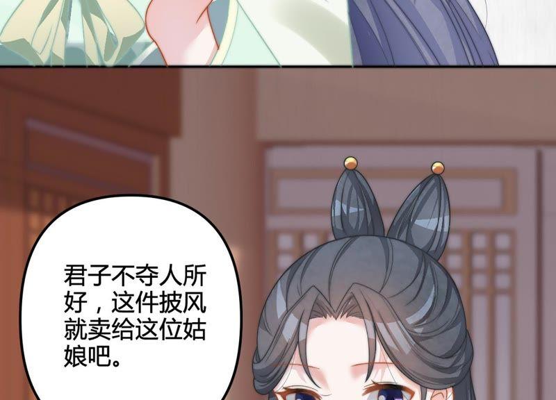 天才画师小娘子 - 第9话 带来的惊喜(1/2) - 3