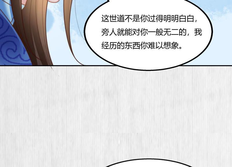 天才画师小娘子 - 第90话 他来了(1/2) - 6