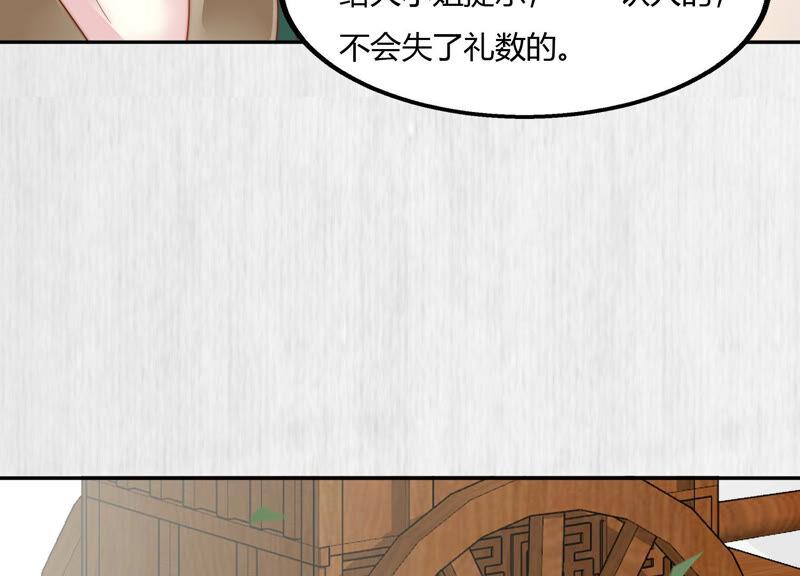 天才画师小娘子 - 第94话 为他争气(1/2) - 1