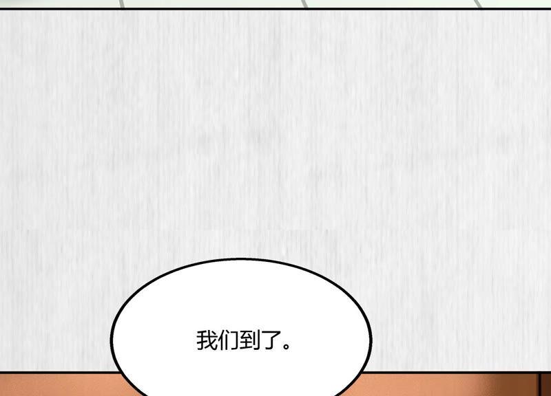 天才画师小娘子 - 第94话 为他争气(1/2) - 3