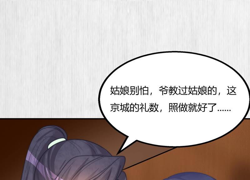 天才画师小娘子 - 第94话 为他争气(1/2) - 7