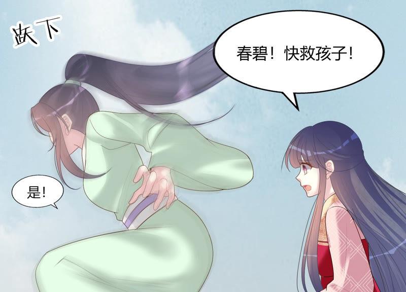 天才画师小娘子 - 第96话 有趣的姑娘(1/2) - 3