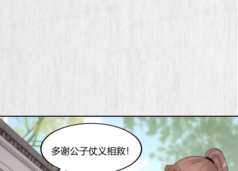 天才画师小娘子 - 第96话 有趣的姑娘(1/2) - 5