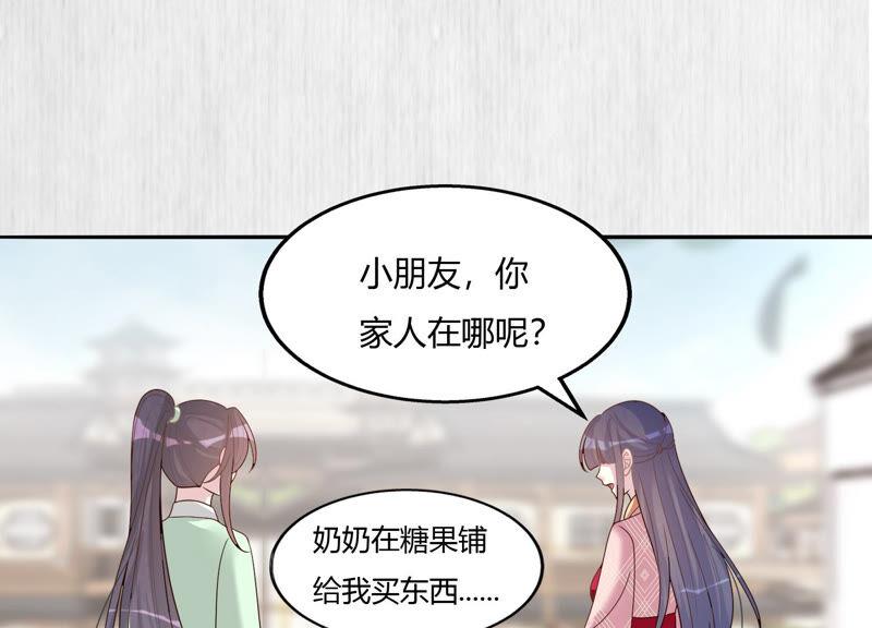 天才画师小娘子 - 第96话 有趣的姑娘(2/2) - 4