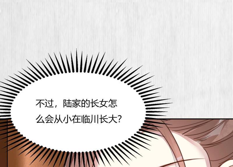 天才画师小娘子 - 第98话 长姐风范(1/2) - 4