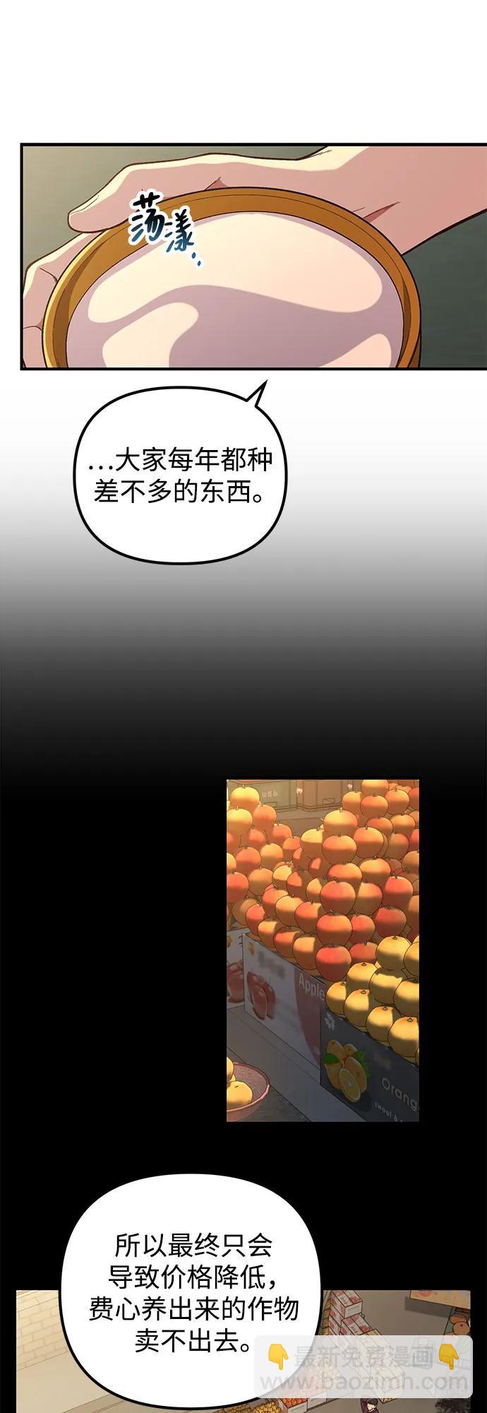 天才決定過平凡生活 - 第10話(1/2) - 7