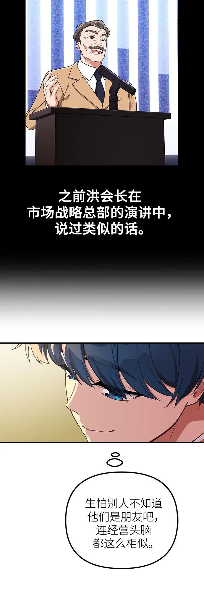 天才決定過平凡生活 - 第10話(1/2) - 2