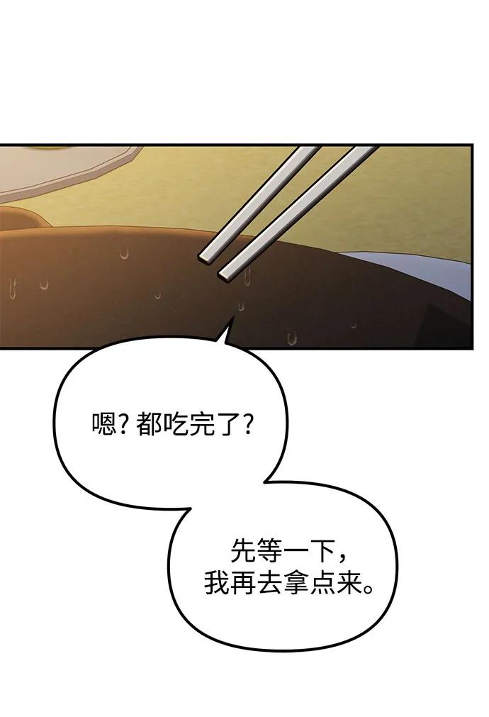 天才決定過平凡生活 - 第10話(1/2) - 3