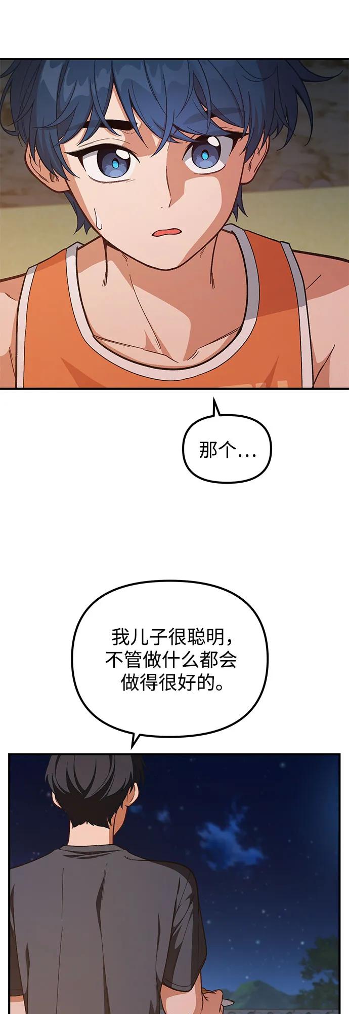 天才決定過平凡生活 - 第10話(1/2) - 2