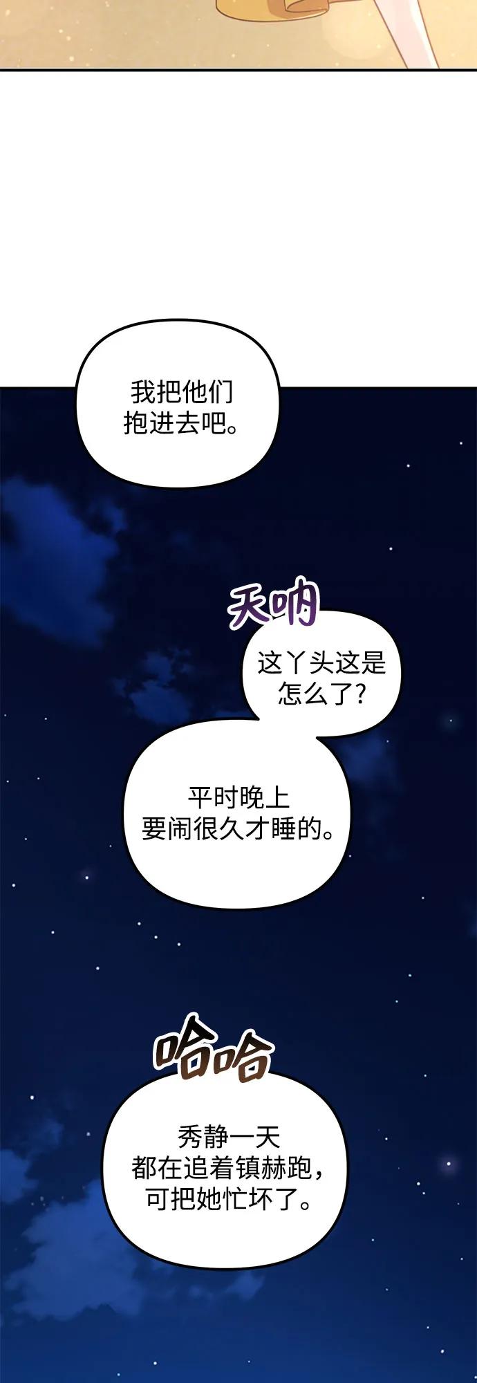 天才決定過平凡生活 - 第10話(1/2) - 1
