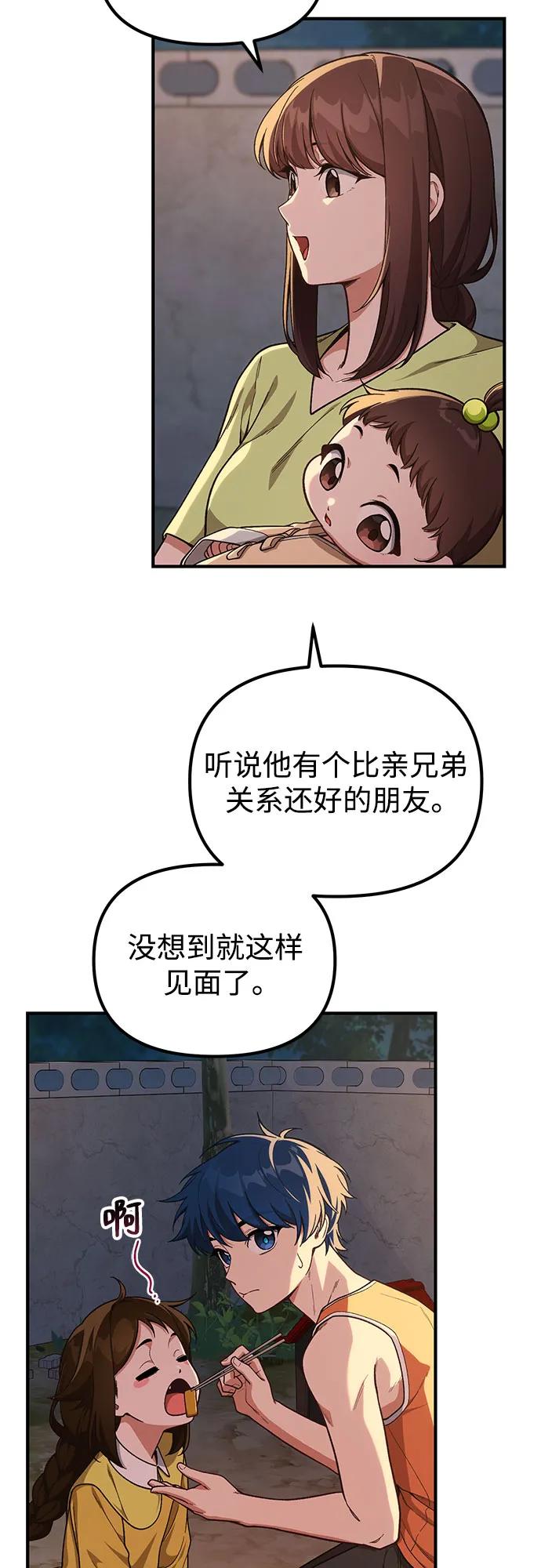 天才決定過平凡生活 - 第10話(1/2) - 5