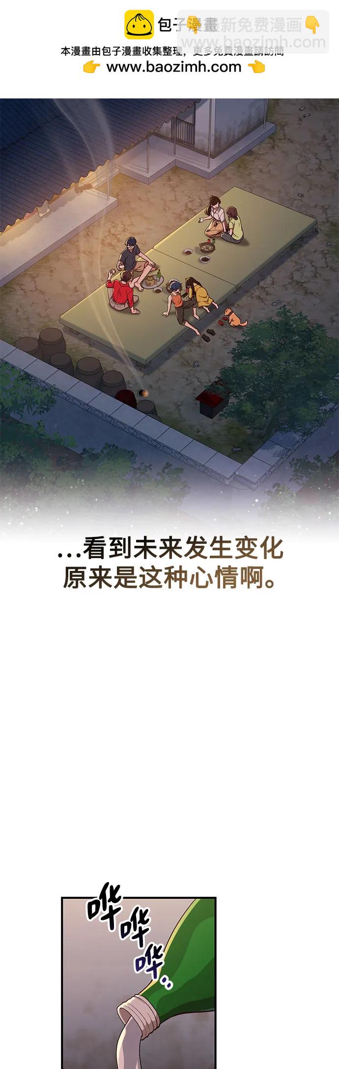 天才決定過平凡生活 - 第10話(1/2) - 1