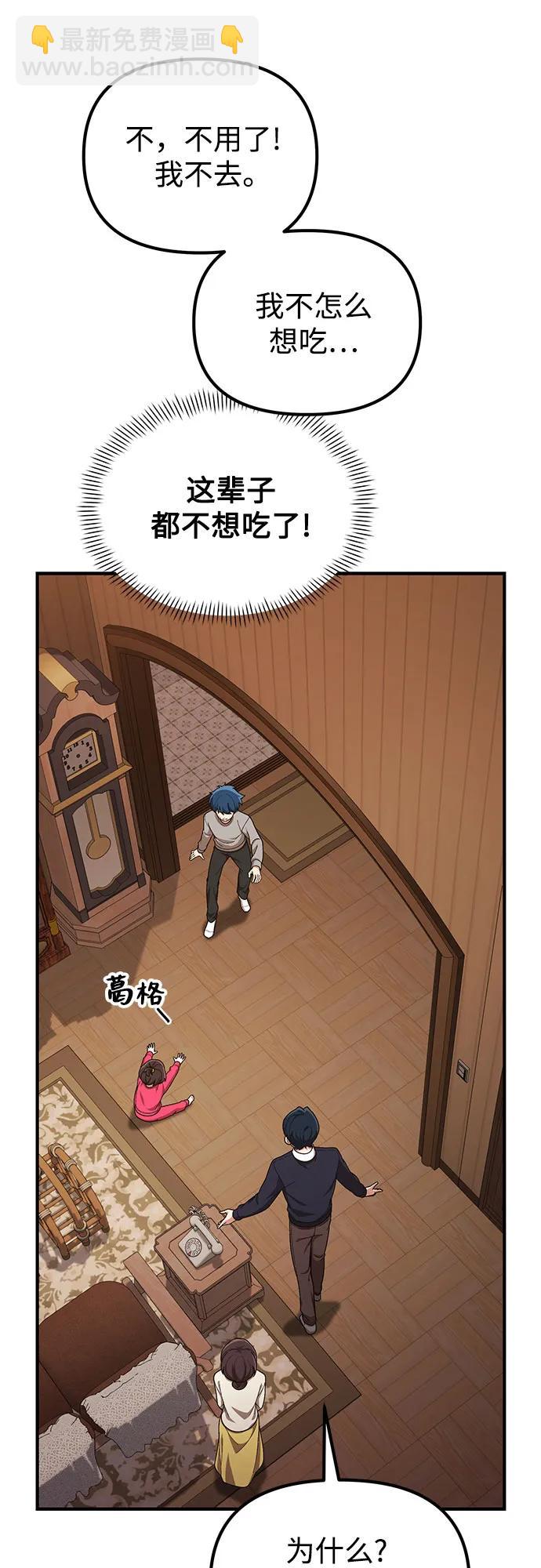 天才決定過平凡生活 - 第12話(1/2) - 7