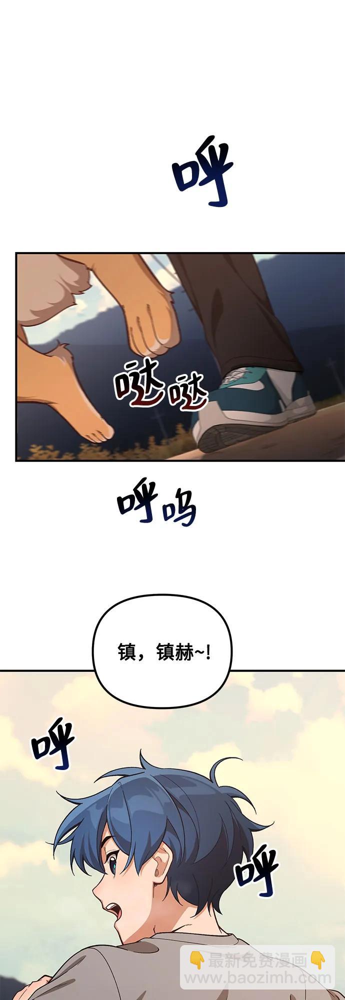 天才決定過平凡生活 - 第12話(1/2) - 4