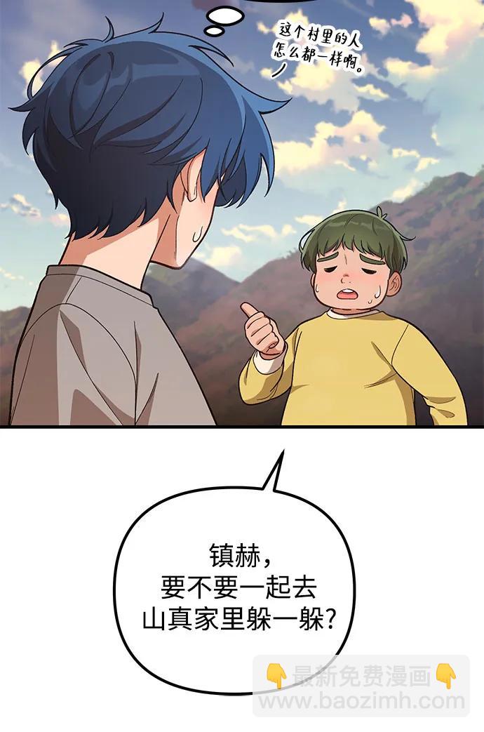 天才決定過平凡生活 - 第12話(1/2) - 7