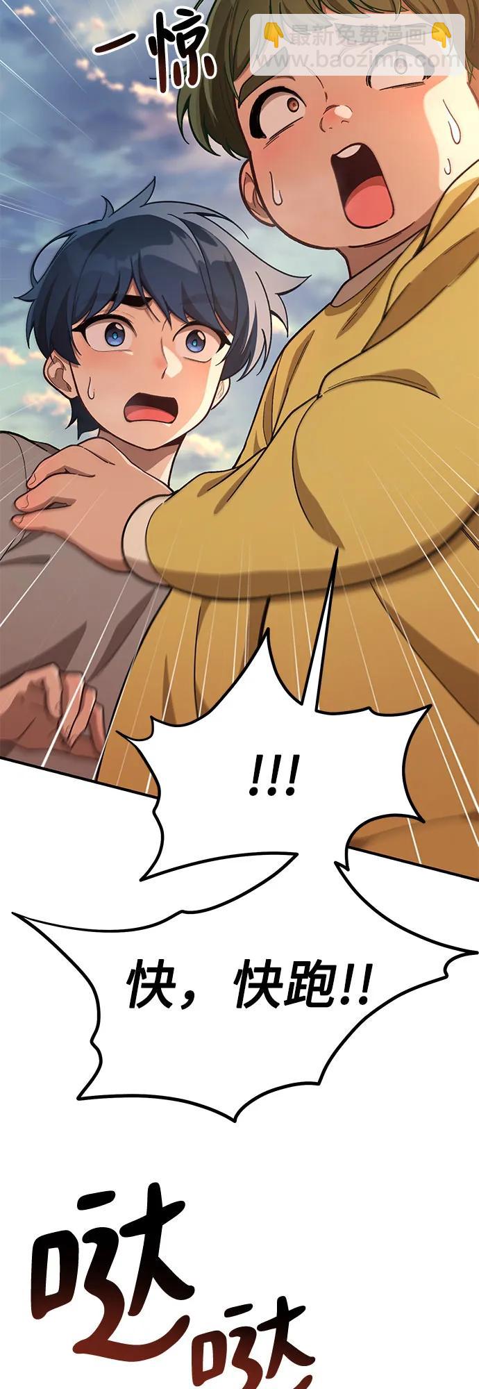 天才決定過平凡生活 - 第12話(1/2) - 1