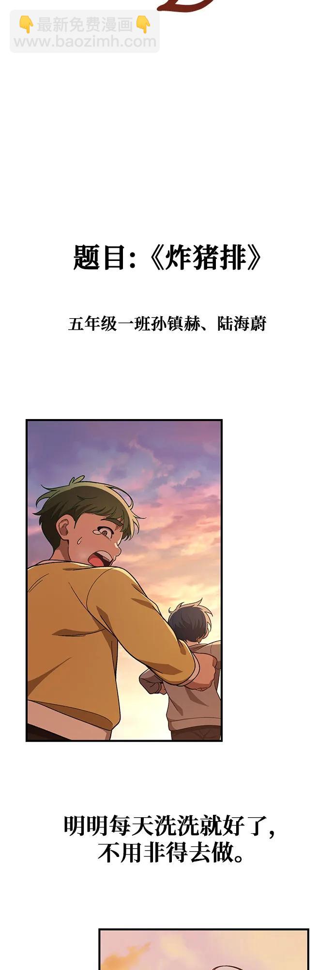 天才決定過平凡生活 - 第12話(1/2) - 2