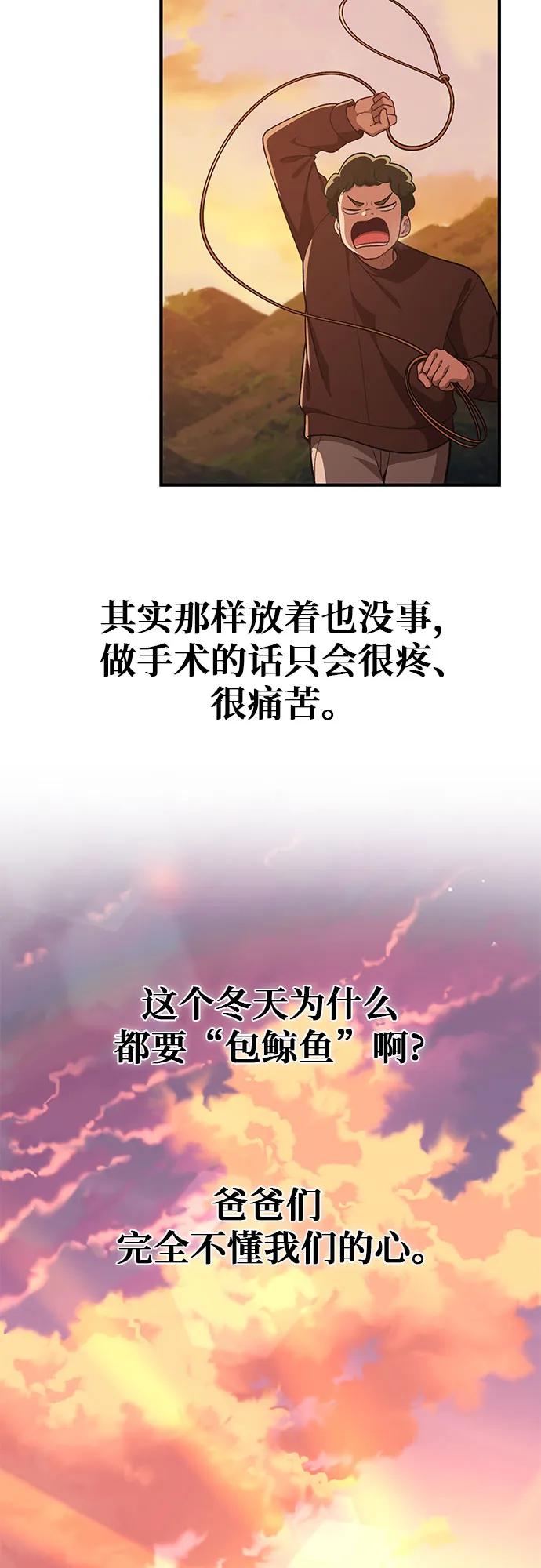 天才決定過平凡生活 - 第12話(1/2) - 3