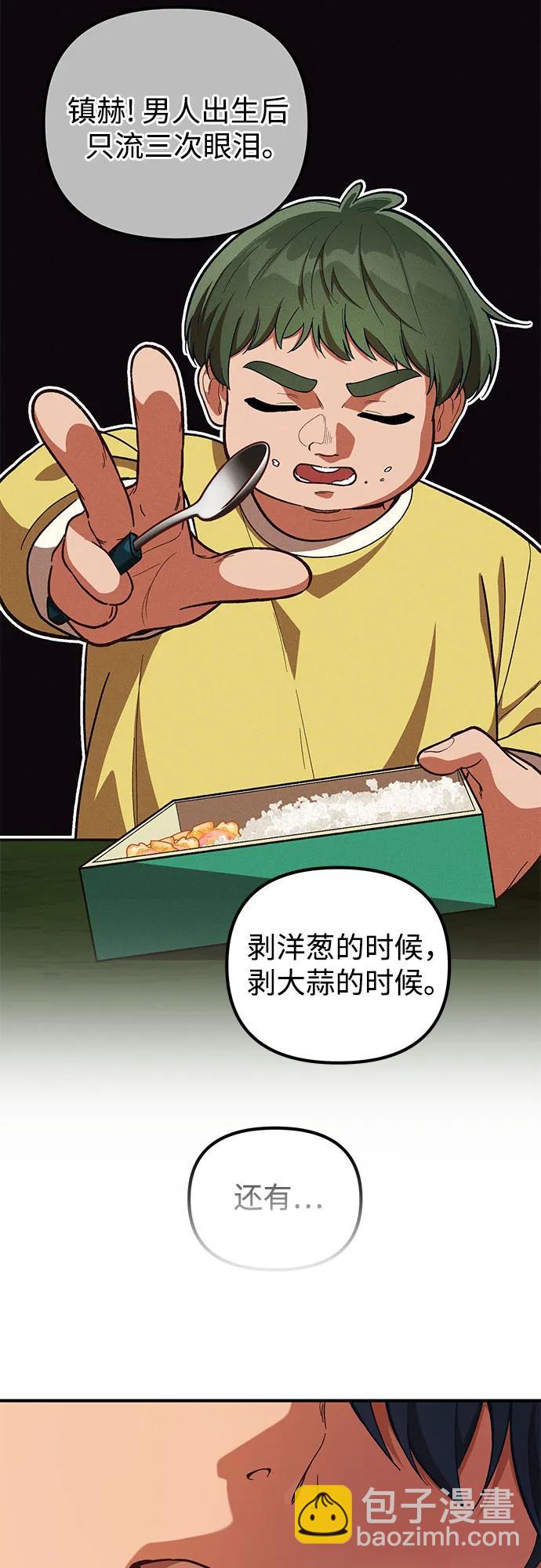天才決定過平凡生活 - 第12話(1/2) - 7