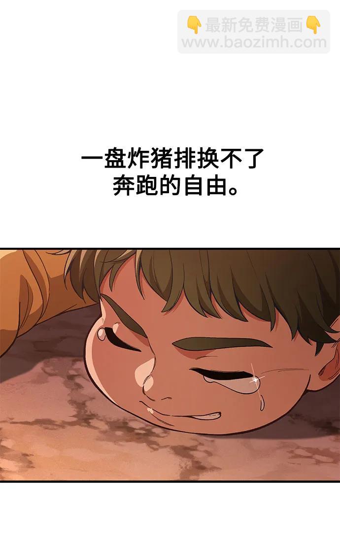 天才決定過平凡生活 - 第12話(1/2) - 2