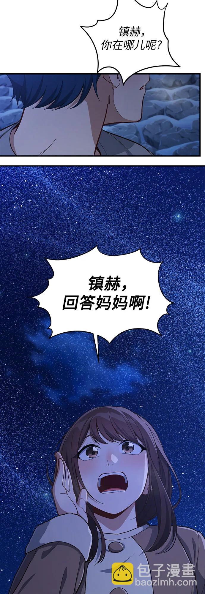 天才決定過平凡生活 - 第12話(1/2) - 1