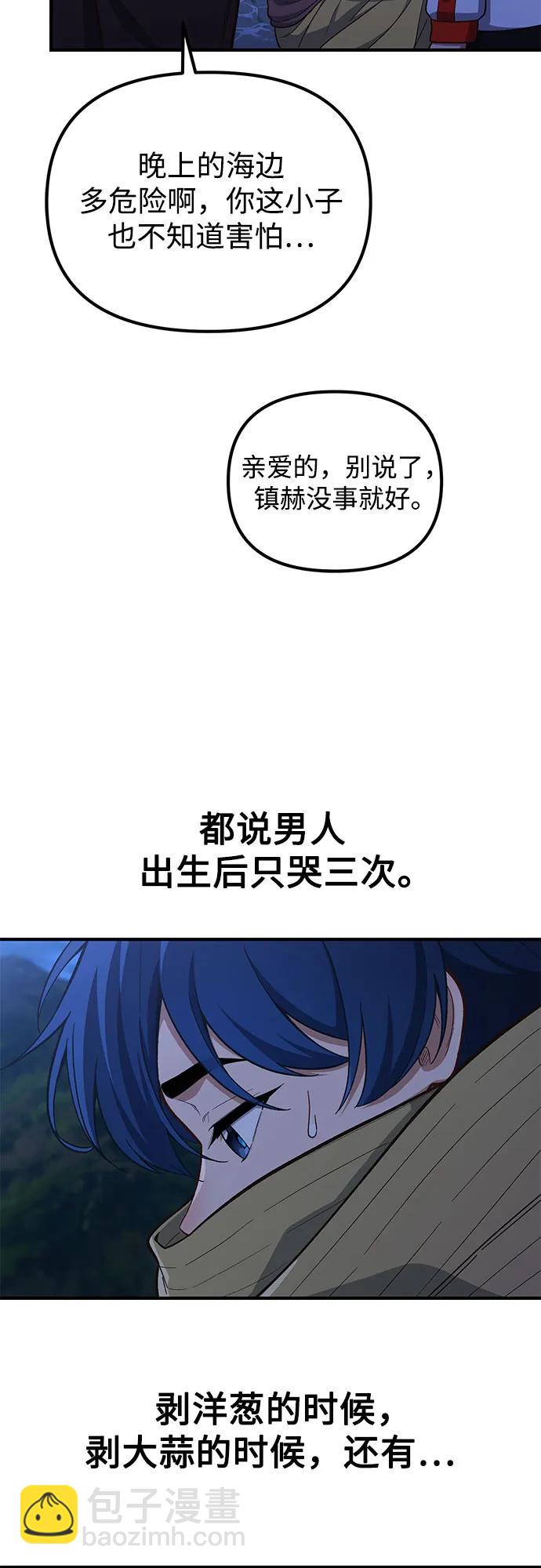 天才決定過平凡生活 - 第12話(2/2) - 2