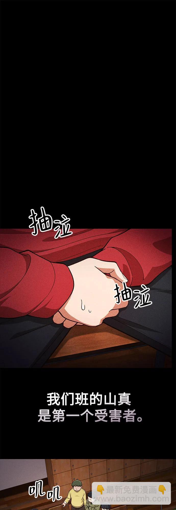 天才決定過平凡生活 - 第12話(1/2) - 5