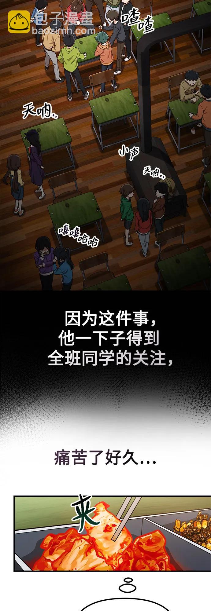 天才決定過平凡生活 - 第12話(1/2) - 6