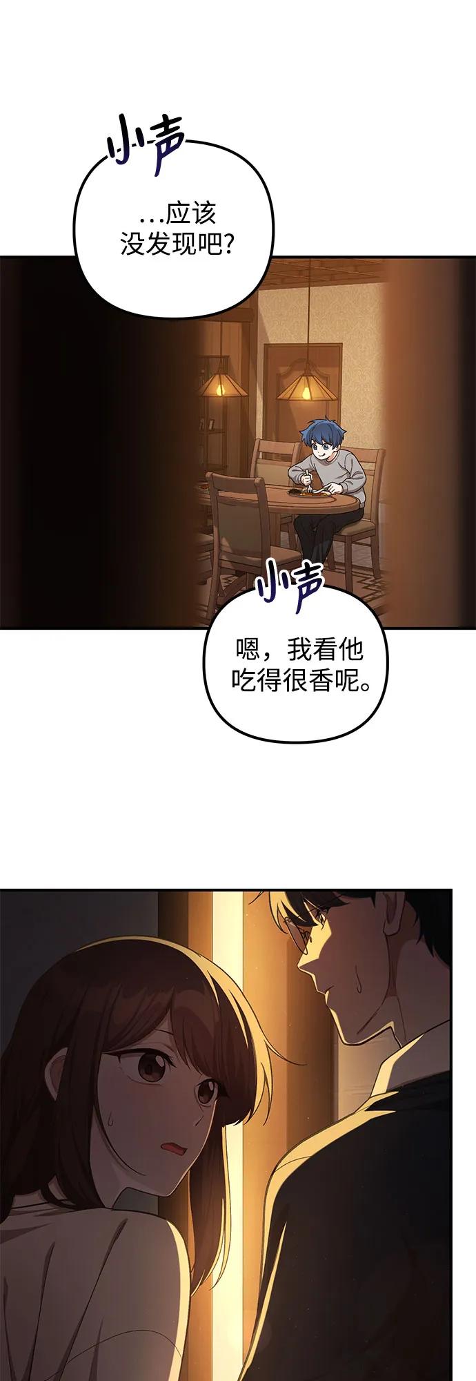 天才決定過平凡生活 - 第12話(2/2) - 2