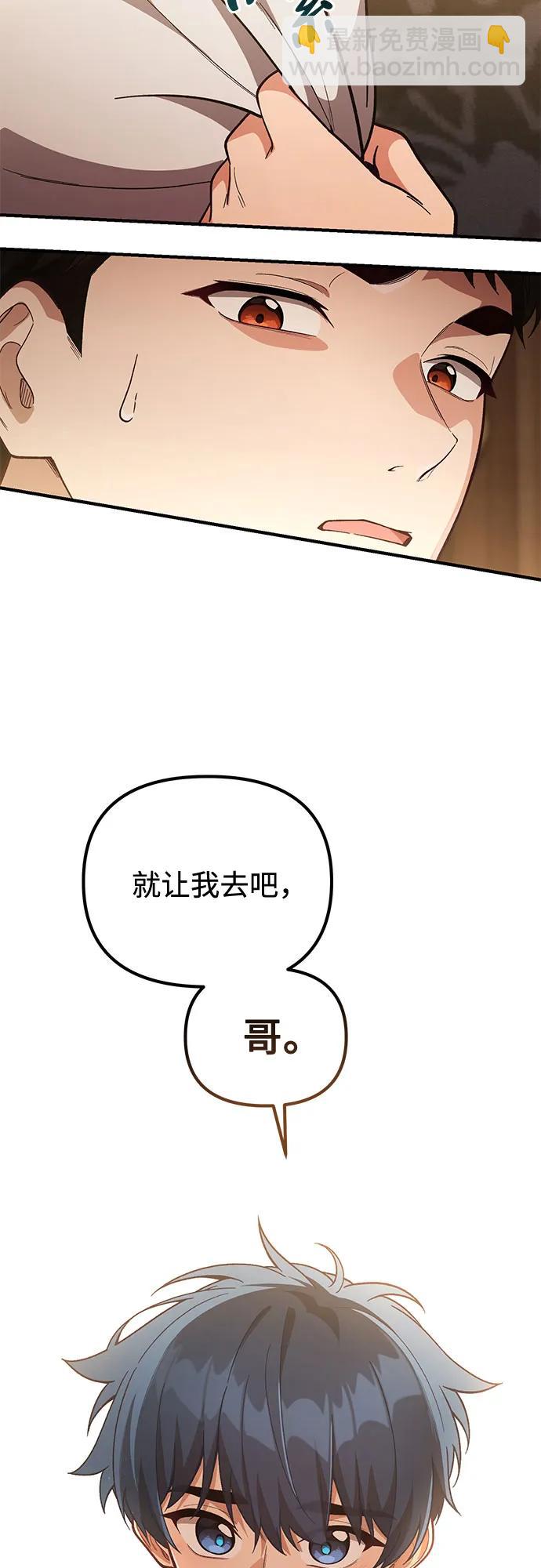 天才決定過平凡生活 - 第14話(1/2) - 2
