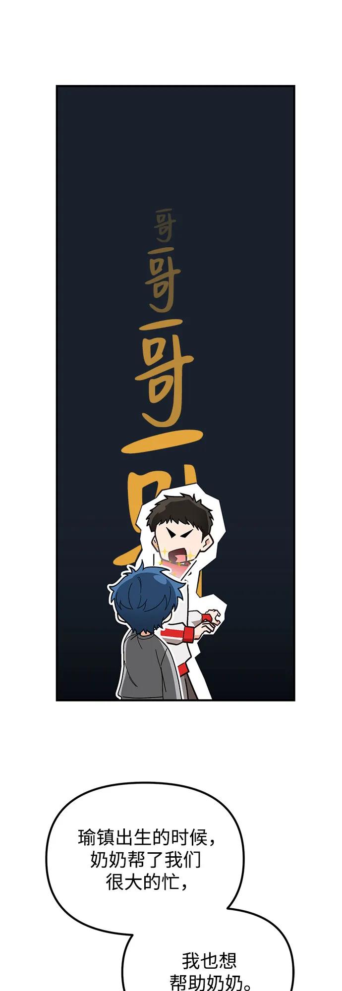 天才決定過平凡生活 - 第14話(1/2) - 4