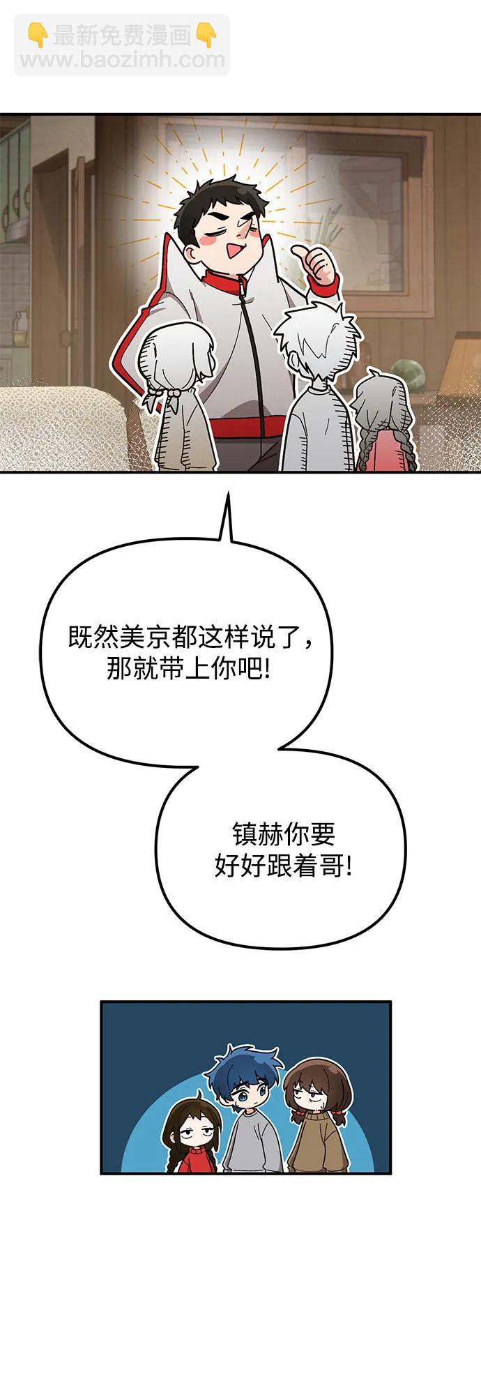 天才決定過平凡生活 - 第14話(1/2) - 6