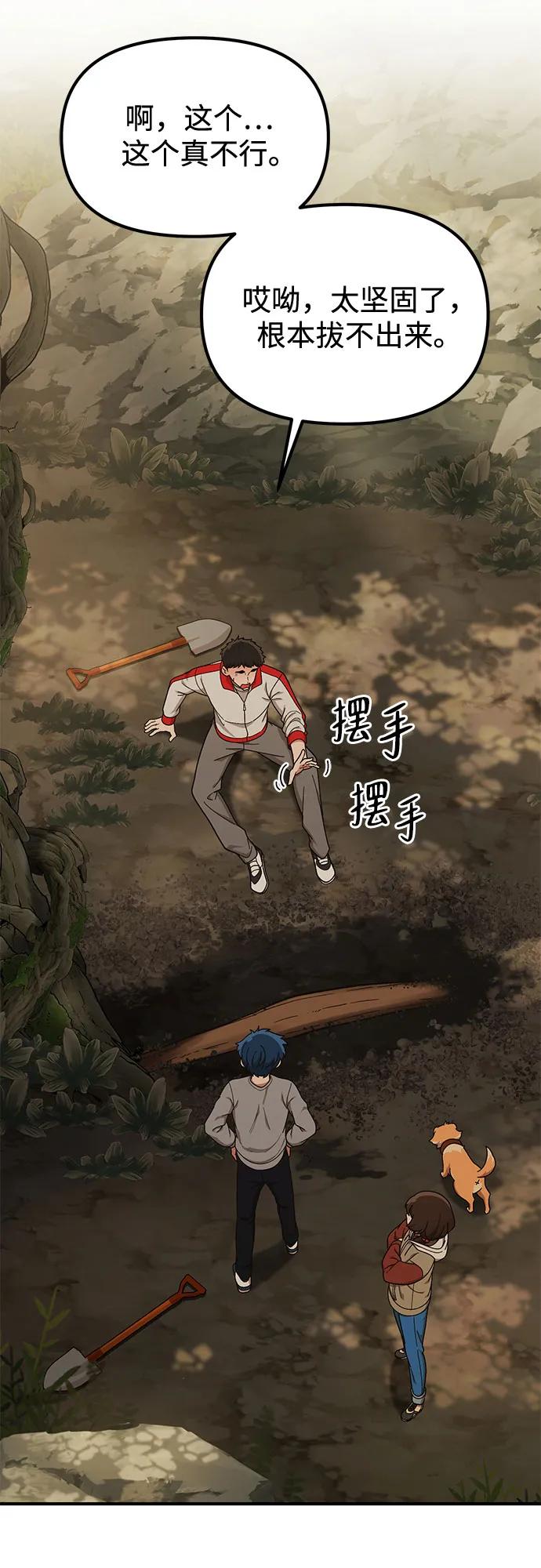 天才決定過平凡生活 - 第14話(1/2) - 6
