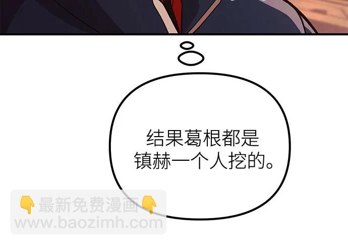 天才決定過平凡生活 - 第14話(1/2) - 5