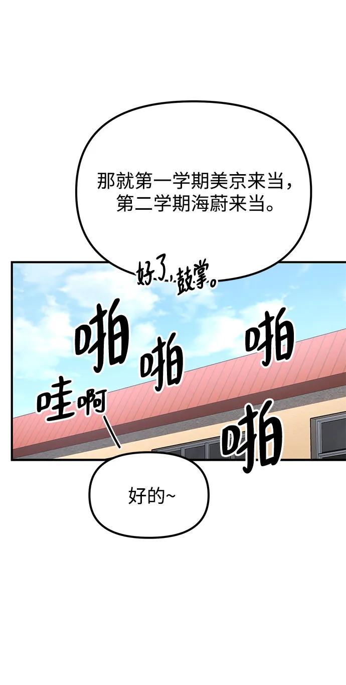 天才決定過平凡生活 - 第16話(1/2) - 2